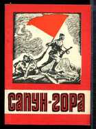 Смотрите обложку книги - предпросмотр