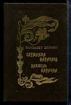 Смотрите обложку книги - предпросмотр
