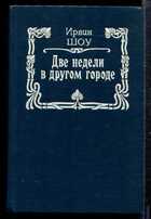 Смотрите обложку книги - предпросмотр