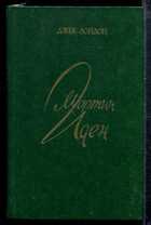 Смотрите обложку книги - предпросмотр