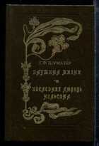 Смотрите обложку книги - предпросмотр