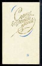 Смотрите обложку книги - предпросмотр