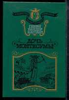Смотрите обложку книги - предпросмотр