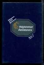 Смотрите обложку книги - предпросмотр