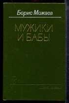 Смотрите обложку книги - предпросмотр