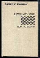 Смотрите обложку книги - предпросмотр