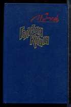 Смотрите обложку книги - предпросмотр