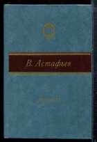 Смотрите обложку книги - предпросмотр