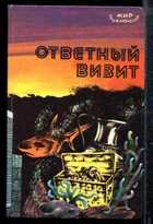 Смотрите обложку книги - предпросмотр