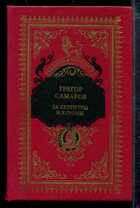 Смотрите обложку книги - предпросмотр