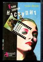 Смотрите обложку книги - предпросмотр