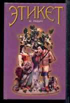 Смотрите обложку книги - предпросмотр