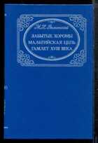 Смотрите обложку книги - предпросмотр