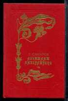 Смотрите обложку книги - предпросмотр