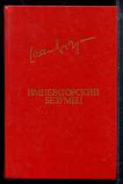 Смотрите обложку книги - предпросмотр