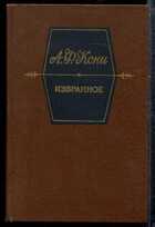 Смотрите обложку книги - предпросмотр