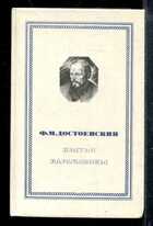 Смотрите обложку книги - предпросмотр