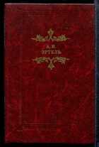 Смотрите обложку книги - предпросмотр