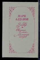 Смотрите обложку книги - предпросмотр