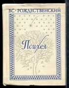 Смотрите обложку книги - предпросмотр