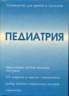 Смотрите обложку книги - предпросмотр
