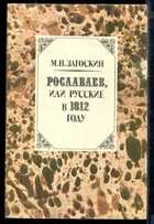 Смотрите обложку книги - предпросмотр
