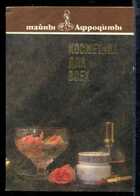 Смотрите обложку книги - предпросмотр