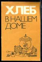 Смотрите обложку книги - предпросмотр
