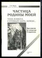 Смотрите обложку книги - предпросмотр