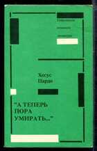 Смотрите обложку книги - предпросмотр