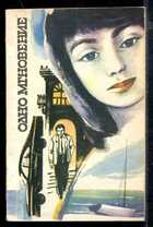 Смотрите обложку книги - предпросмотр