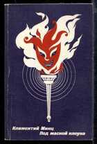 Смотрите обложку книги - предпросмотр