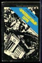 Смотрите обложку книги - предпросмотр