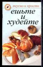 Смотрите обложку книги - предпросмотр