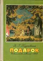 Смотрите обложку книги - предпросмотр