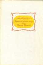 Смотрите обложку книги - предпросмотр