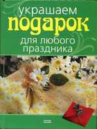 Смотрите обложку книги - предпросмотр
