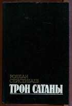 Смотрите обложку книги - предпросмотр