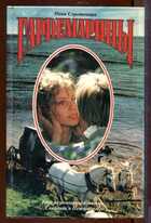 Смотрите обложку книги - предпросмотр