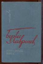 Смотрите обложку книги - предпросмотр