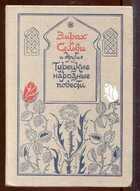 Смотрите обложку книги - предпросмотр