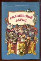 Смотрите обложку книги - предпросмотр