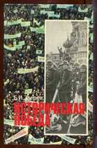 Смотрите обложку книги - предпросмотр