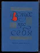 Смотрите обложку книги - предпросмотр