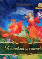 Смотрите обложку книги - предпросмотр