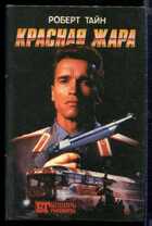 Смотрите обложку книги - предпросмотр