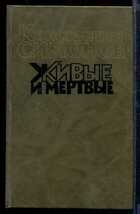 Смотрите обложку книги - предпросмотр