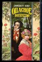 Смотрите обложку книги - предпросмотр