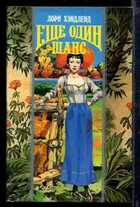 Смотрите обложку книги - предпросмотр