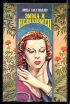 Смотрите обложку книги - предпросмотр